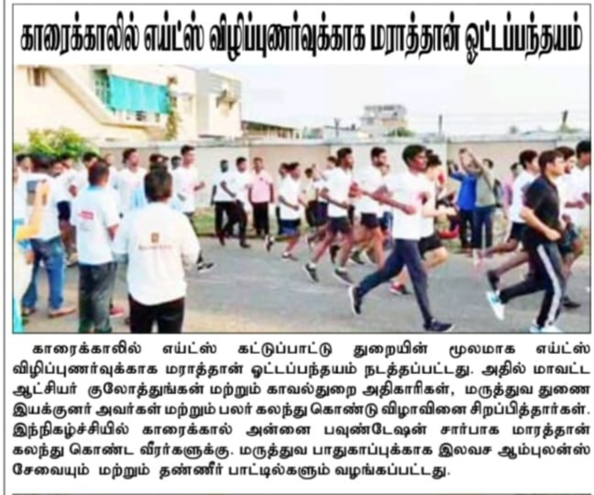 Annai Foundation